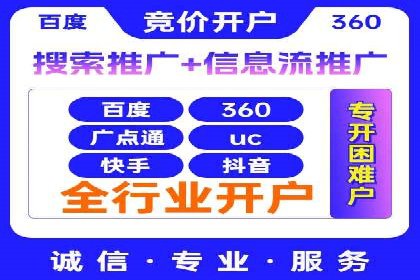 案例研究：sem竞价开户如何助力中小企业发展